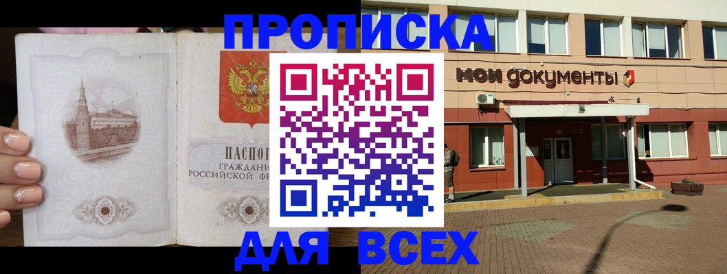 регистрация в Валдае