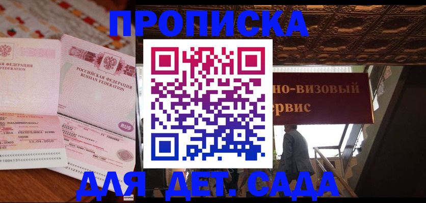 прописка поиск в Валдае